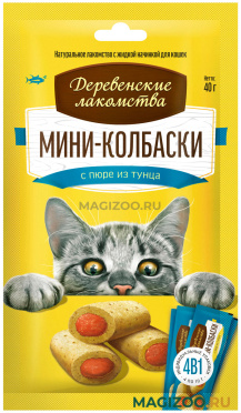 Лакомства ДЕРЕВЕНСКИЕ для кошек мини колбаски с пюре из тунца 4 шт (1 шт)