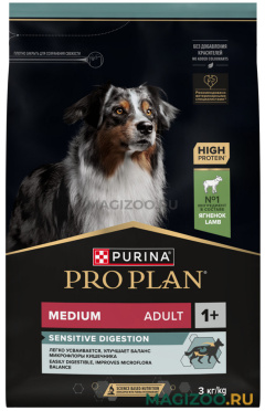 Сухой корм PRO PLAN SENSITIVE DIGESTION для взрослых собак средних пород для чувствительного пищеварения с ягненком и рисом (3 кг)