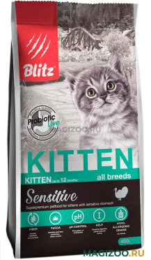 Сухой корм BLITZ SENSITIVE KITTEN TURKEY для котят с индейкой (0,4 кг)