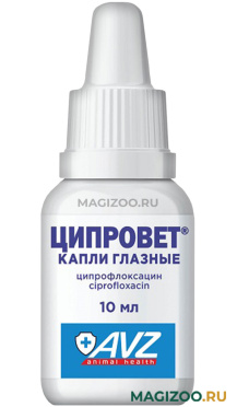 ЦИПРОВЕТ капли глазные для собак и кошек 10 мл (1 шт)