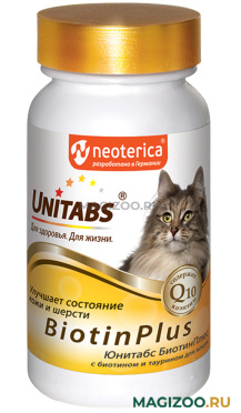 UNITABS BIOTINPLUS витаминно-минеральный комплекс для кошек с Q10, биотином и таурином (120 т)