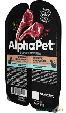 Влажный корм (консервы) ALPHAPET SUPERPREMIUM для взрослых кошек с чувствительным пищеварением с ягненком и брусникой в соусе ламистер 80 гр (80 гр)