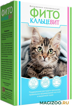ФИТОКАЛЬЦЕВИТ для кошек (250 гр)