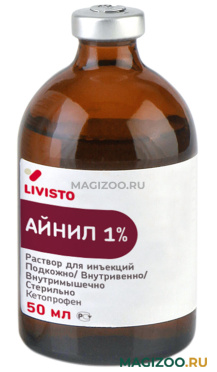 АЙНИЛ 1 % противовоспалительный препарат для лечения заболеваний опорно-двигательного аппарата у собак и кошек раствор для инъекций 50 мл Livisto (1 шт)
