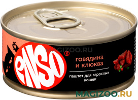 Влажный корм (консервы) ENSO для взрослых кошек паштет с говядиной и клюквой (100 гр)