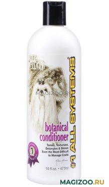 #1 ALL SYSTEMS BOTANICAL CONDITIONER кондиционер для собак и кошек с растительными экстрактами (473 мл)