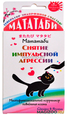 Мататаби Premium Pet Japan для снятия импульсной агрессии кошек (1 шт)