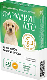 ФАРМАВИТ NEO ЭНЕРГИЯ РОСТА витаминно-минеральный комплекс для щенков (90 т) 