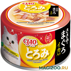 Влажный корм (консервы) INABA CIAO TOROMI для взрослых кошек с куриным филе, тунцом Магуро и кальмаром в бульоне (80 гр)