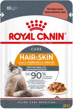 Влажный корм (консервы) ROYAL CANIN HAIR & SKIN CARE для взрослых кошек при аллергии в соусе пауч (85 гр)