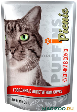 Влажный корм (консервы) PUFFINS PICNIC для взрослых кошек с говядиной в аппетитном соусе пауч (85 гр)