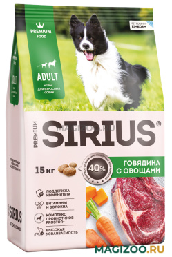 Сухой корм SIRIUS для взрослых собак всех пород c говядиной и овощами (15 кг)