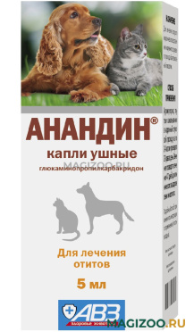 АНАНДИН капли ушные для кошек и собак при отитах (5 мл)