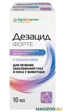 ДЕЗАЦИД ФОРТЕ капли для лечения заболеваний глаз и носа для собак и кошек 10 мл по рецепту (1 шт)