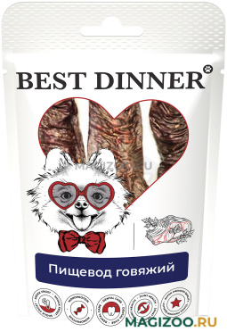 Лакомство BEST DINNER FREEZE DRY для собак пищевод говяжий (32 гр)