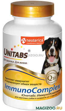 UNITABS IMMUNOCOMPLEX – Юнитабс витаминно-минеральный комплекс для собак крупных пород для укрепления иммунитета с Q10 (100 т)
