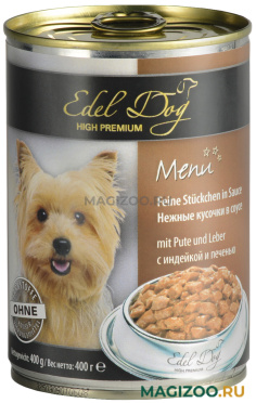 Влажный корм (консервы) EDEL DOG для взрослых собак всех пород с индейкой и печенью в соусе  (400 гр)