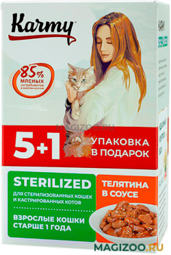 Влажный корм (консервы) KARMY STERILIZED для взрослых кастрированных котов и стерилизованных кошек с телятиной в соусе пауч (5 + 1 шт)