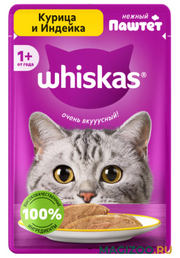 Влажный корм (консервы) WHISKAS для взрослых кошек паштет с курицей и индейкой пауч (75 гр)