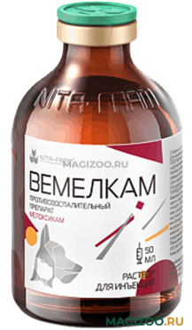 ВЕМЕЛКАМ нестероидный противовоспалительный препарат для собак и кошек раствор для инъекций 50 мл (1 шт)