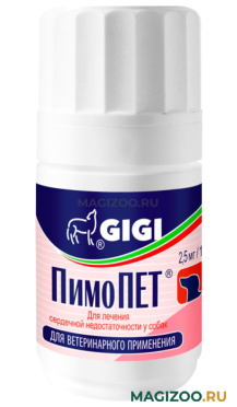 GIGI ПИМОПЕТ 2,5 мг препарат для собак для лечения сердечной недостаточности уп. 30 таблеток (1 уп)
