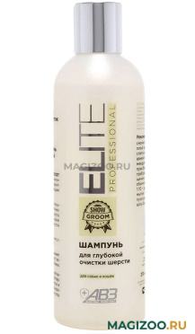ELITE PROFESSIONAL – Элит шампунь для собак и кошек для глубокой очистки шерсти АВЗ (270 мл) 