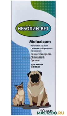 НЕБОЛИН-ВЕТ суспензия для собак и кошек для лечения воспалительных и болевых синдромов 10 мл (1 шт)