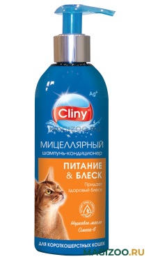 Cliny Питание и блеск мицеллярный шампунь кондиционер для короткошерстных кошек (200 мл)