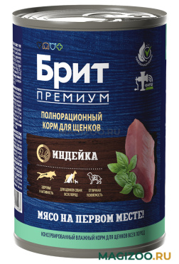 Влажный корм (консервы) БРИТ ПРЕМИУМ для щенков с индейкой (410 гр)