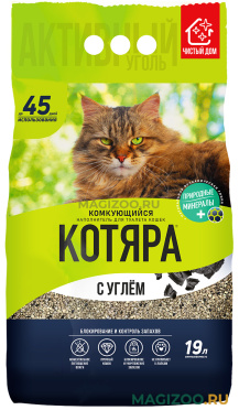 КОТЯРА наполнитель комкующийся с активированным углем для туалета кошек (19 л)