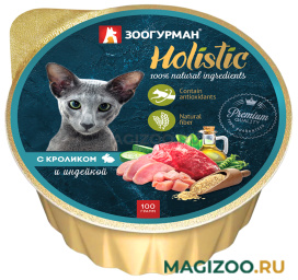 Влажный корм (консервы) ЗООГУРМАН HOLISTIC для взрослых кошек с кроликом и индейкой ламистер (100 гр УЦ)
