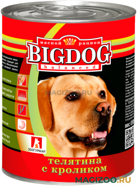 Влажный корм (консервы) ЗООГУРМАН BIG DOG для взрослых собак с телятиной и кроликом (850 гр УЦ)