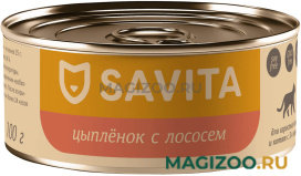 Влажный корм (консервы) SAVITA беззерновые для кошек и котят с цыпленком и лососем (100 гр)