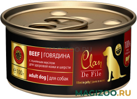 Влажный корм (консервы) CLAN DE FILE монобелковые для взрослых собак с говядиной и льняным маслом (100 гр)
