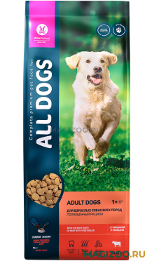 Сухой корм ALL DOGS для собак всех пород с говядиной и овощами (20 кг)