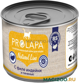 Влажный корм (консервы) PROLAPA NATURAL LINE для кошек с филе индейки и печенью (200 гр)