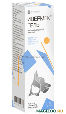 ИВЕРМЕК-ГЕЛЬ для профилактики и лечения паразитарных болезней 30 мл (1 шт)
