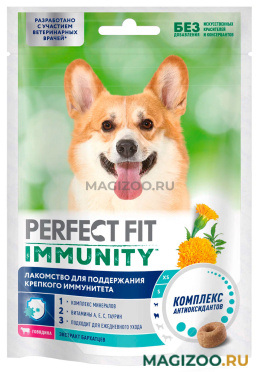 Лакомство PERFECT FIT IMMUNITY для собак маленьких пород для поддержания иммунитета с говядиной и экстрактом бархатцев 90 гр (1 шт)