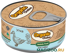 Влажный корм (консервы) ORGANIC CHOICE для взрослых собак с уткой (100 гр) 