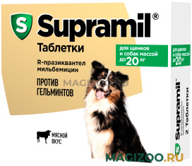 SUPRAMIL СУПРАМИЛ антигельминтик для собак весом до 20 кг уп. 2 таблетки  (1 уп)