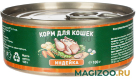 Влажный корм (консервы) SOLID NATURA HOLISTIC монобелковые для взрослых кошек с индейкой (100 гр) 