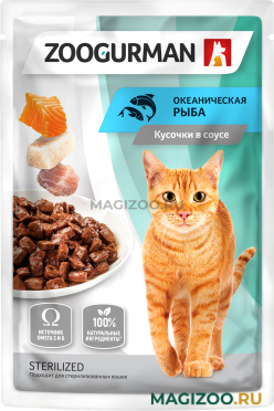 Влажный корм (консервы) ZOOGURMAN для взрослых кошек с океанической рыбой в соусе пауч (85 гр)