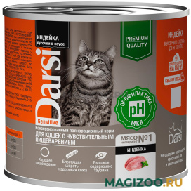 Влажный корм (консервы) DARSI SENSITIVE CAT для взрослых кошек с чувствительным пищеварением с индейкой в соусе (250 гр)