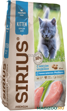 Сухой корм SIRIUS для котят с индейкой  (10 кг)