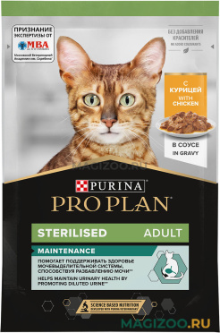 Влажный корм (консервы) PRO PLAN STERILISED MAINTENANCE для взрослых стерилизованных кошек и кастрированных котов с курицей в соусе пауч (85 гр)