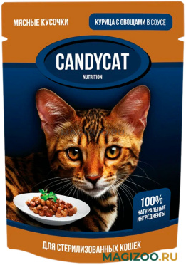 Влажный корм (консервы) CANDYCAT для кастрированных котов и стерилизованных кошек с курицей и овощами в соусе пауч (85 гр)
