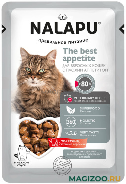 Влажный корм (консервы) NALAPU THE BEST APPETITE для взрослых кошек с плохим аппетитом с телятиной и куриными сердечками в соусе пауч (77 гр)