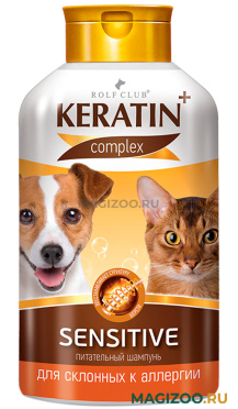 Rolf Club KERATIN+ SENSITIVE гипоаллергенный шампунь для собак и кошек с чувствительной кожей 400 мл (1 шт)