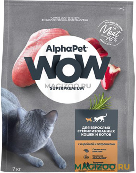 Сухой корм ALPHAPET WOW SUPERPREMIUM для взрослых кастрированных котов и стерилизованных кошек с индейкой и потрошками (7 кг)