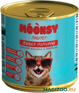 Влажный корм (консервы) MOONSY ЛИВЕР ПОППУРИ для взрослых кошек паштет с мясным ассорти и печенью (260 гр)
